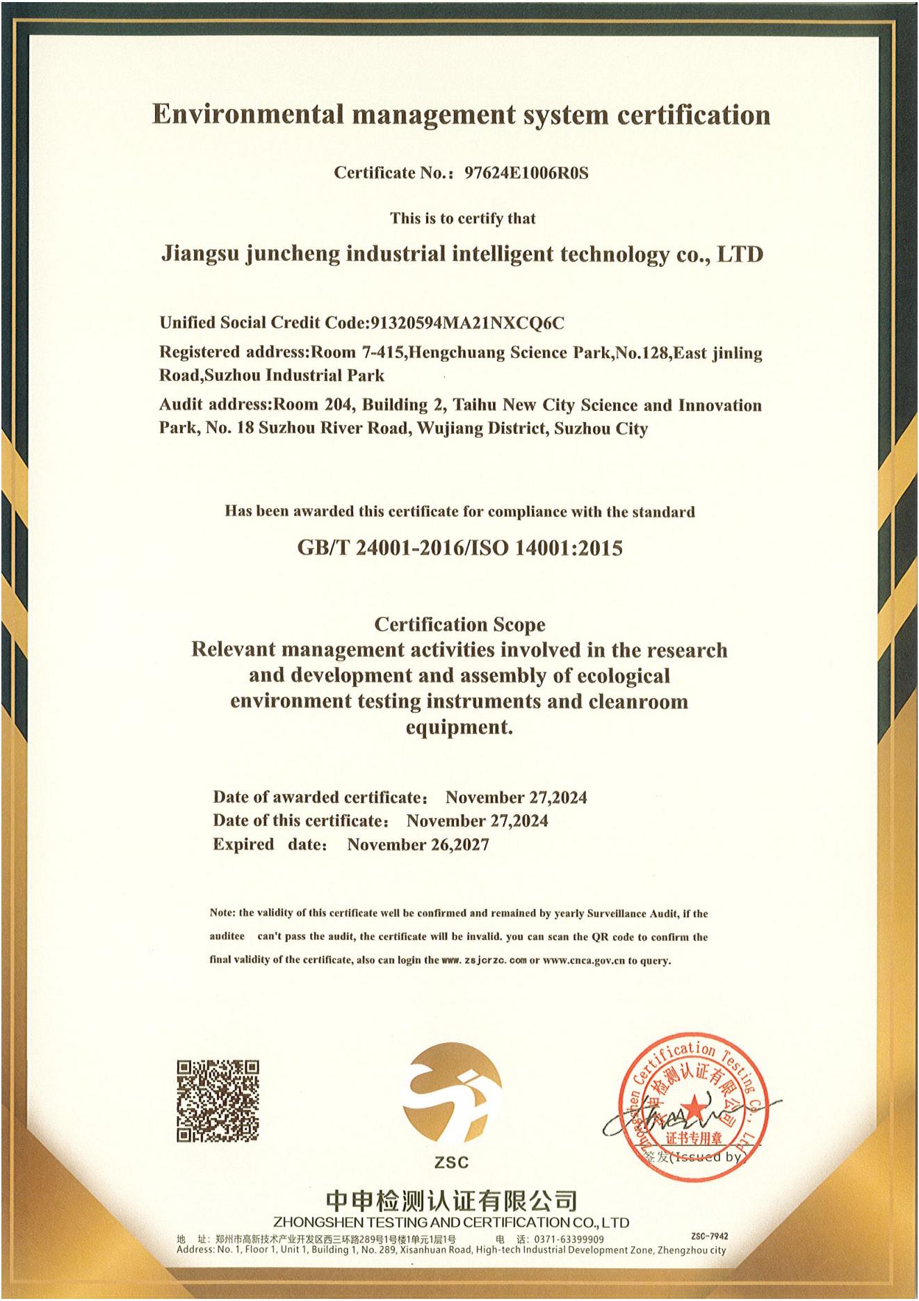 环境管理体系证书（英文）